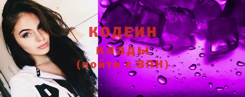 Кодеиновый сироп Lean Purple Drank  Знаменск 